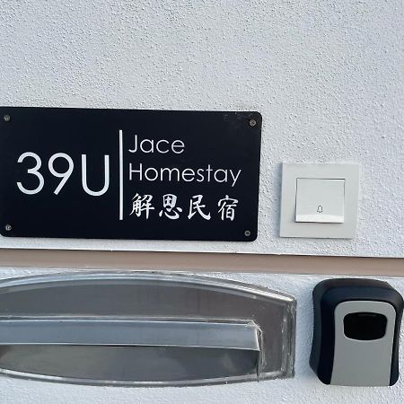 Jace Homestay 解思民宿Ayer Itam エクステリア 写真
